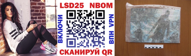 Марки 25I-NBOMe 1500мкг  блэк спрут как войти  Сорск 